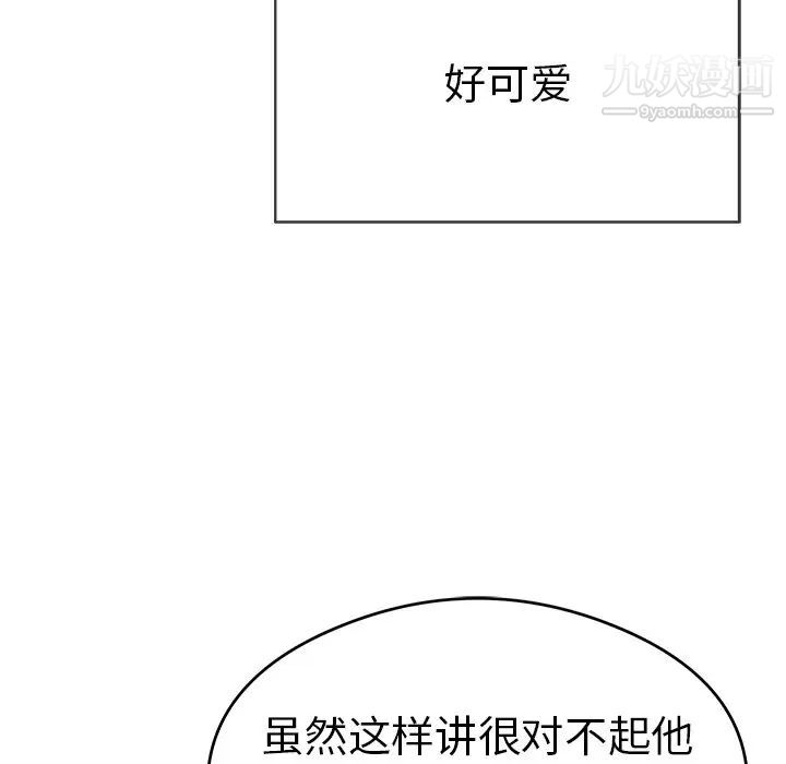 致命的你第65话