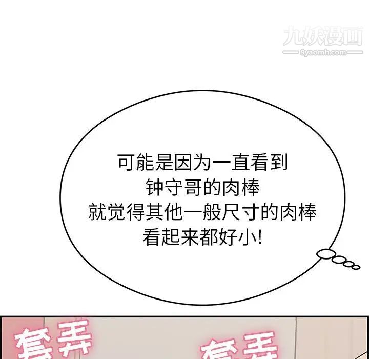 致命的你第65话