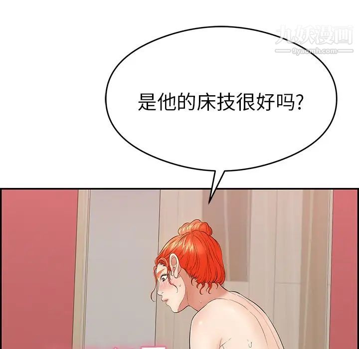 致命的你第65话