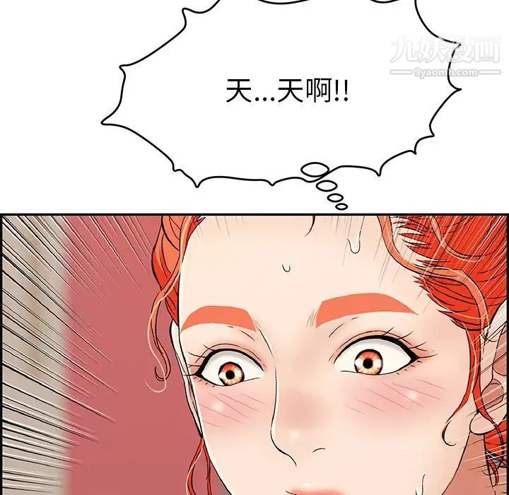 致命的你第65话