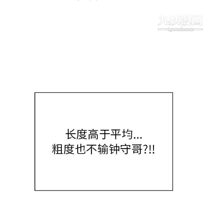 致命的你第65话