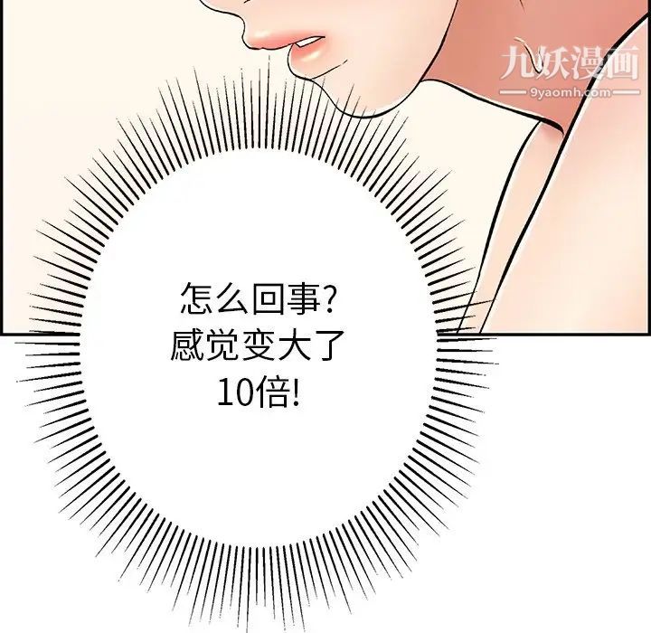 致命的你第65话