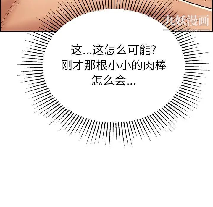 致命的你第65话