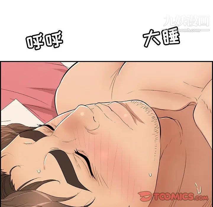 致命的你第65话