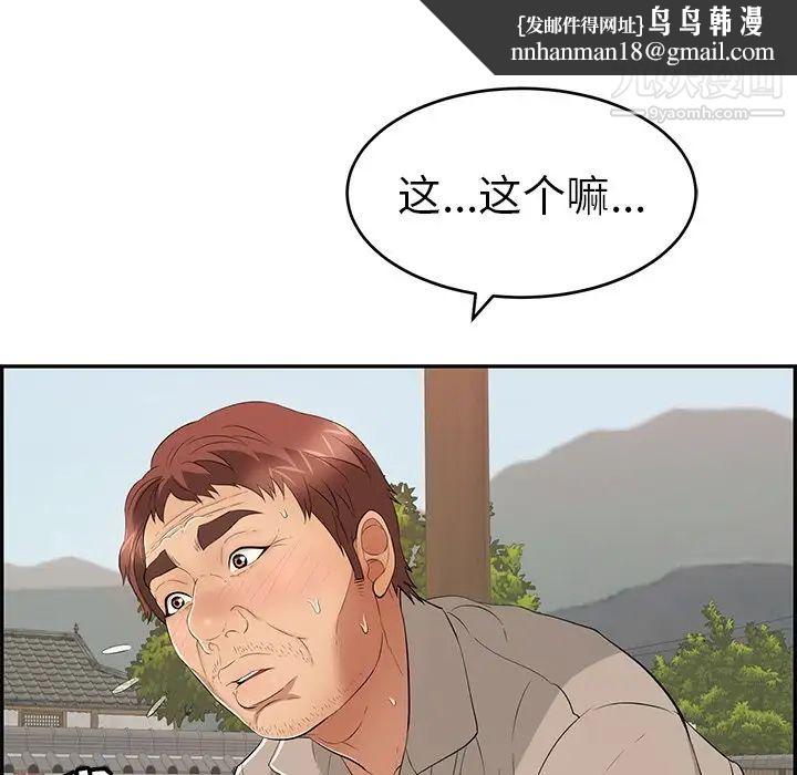 致命的你第65话