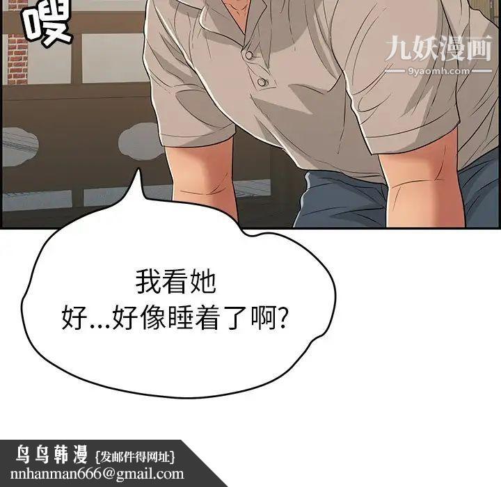 致命的你第65话