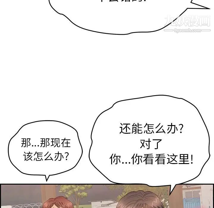 致命的你第65话