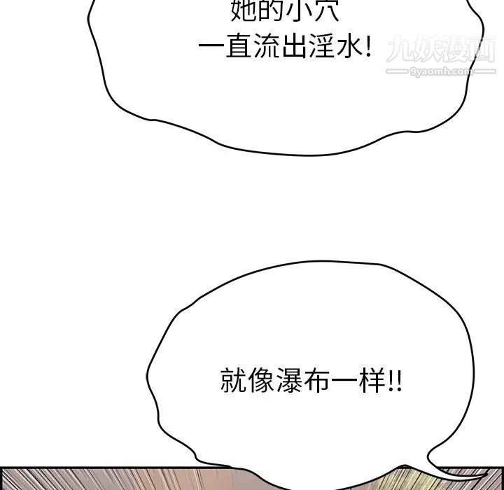 致命的你第65话