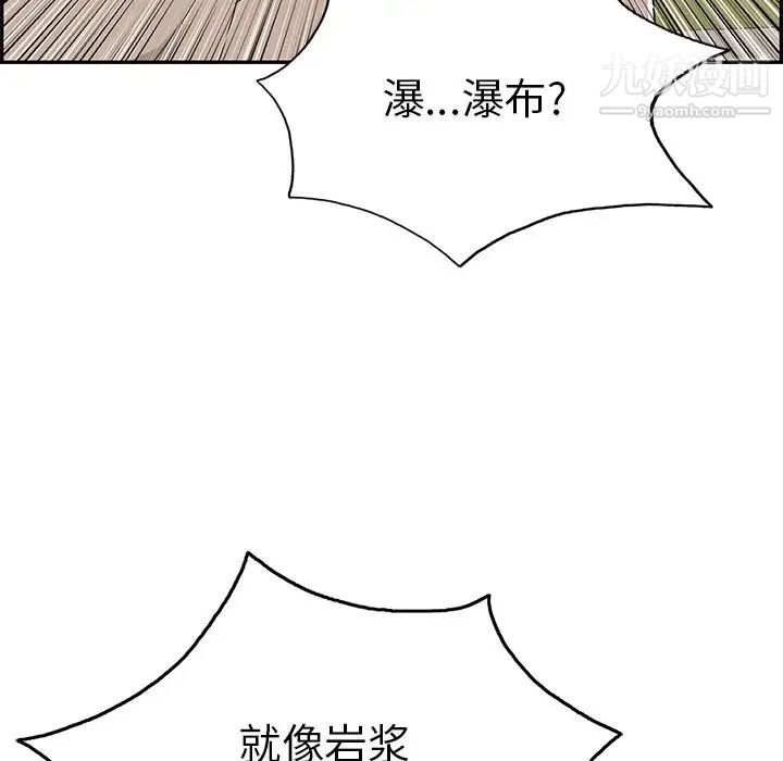 致命的你第65话