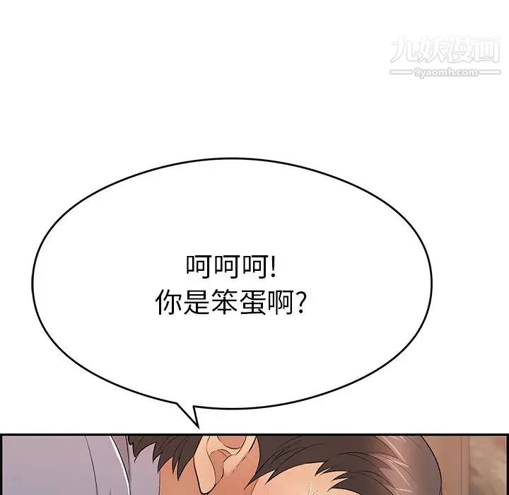 致命的你第65话