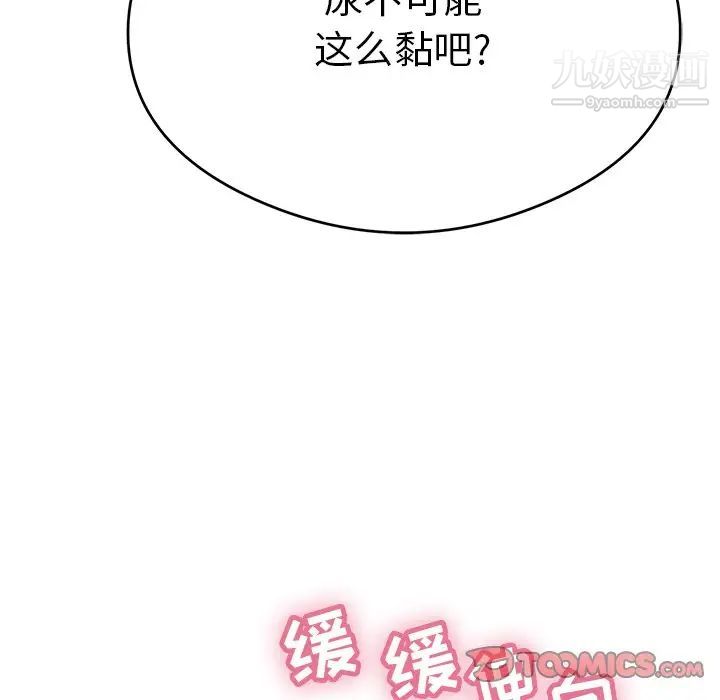 致命的你第65话