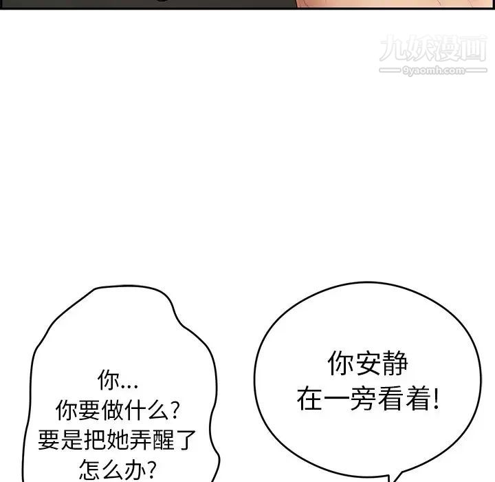 致命的你第65话