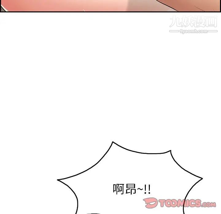 致命的你第65话