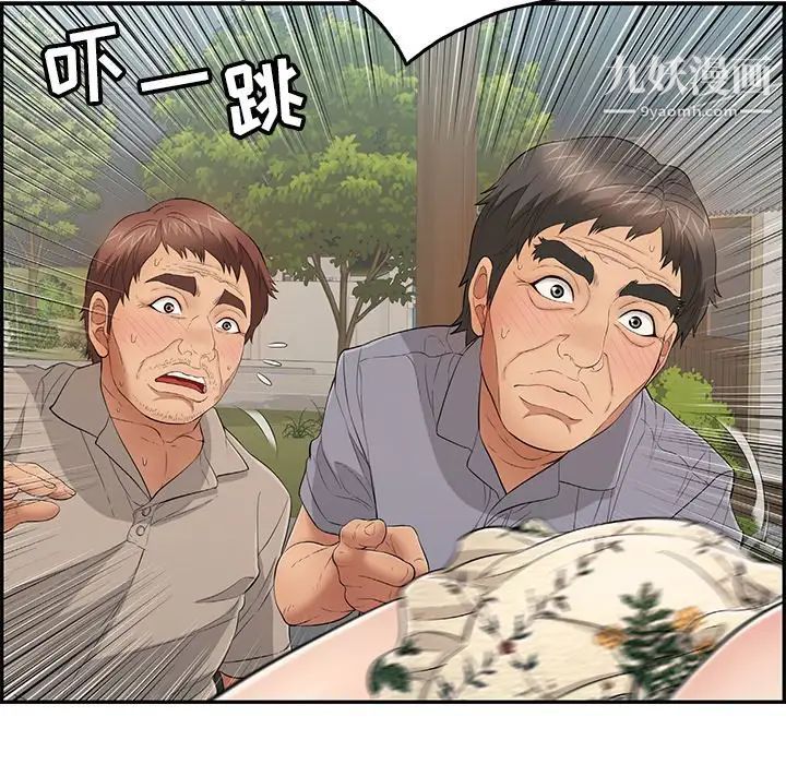 致命的你第65话