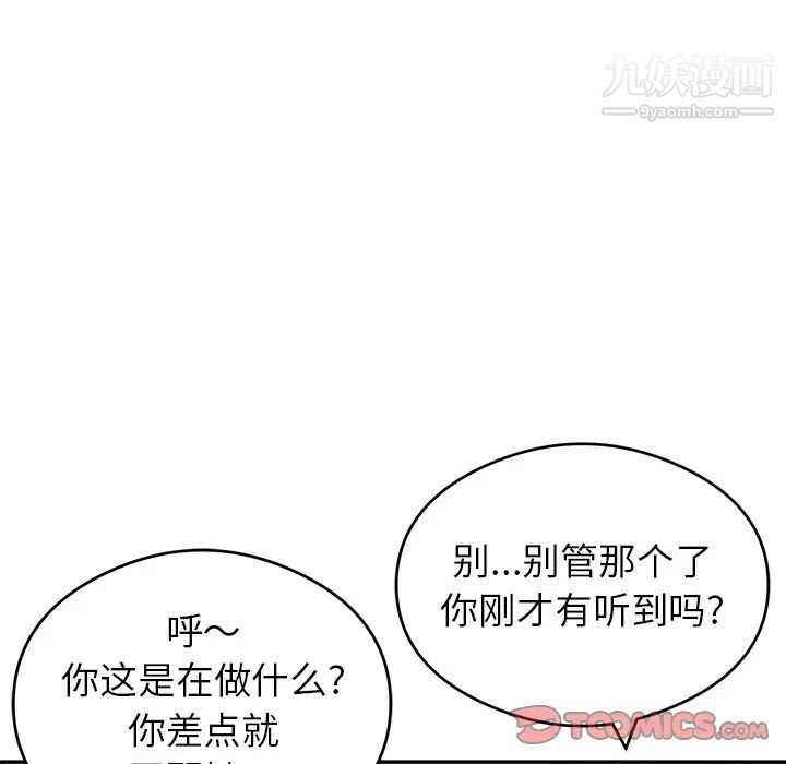 致命的你第65话