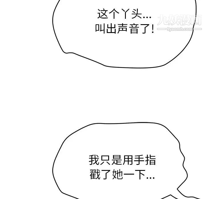 致命的你第65话