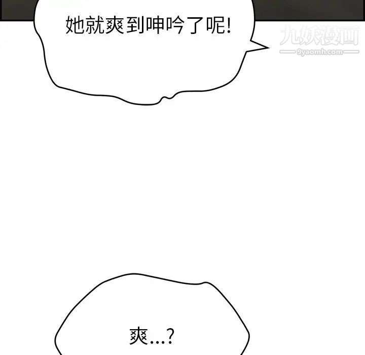 致命的你第65话