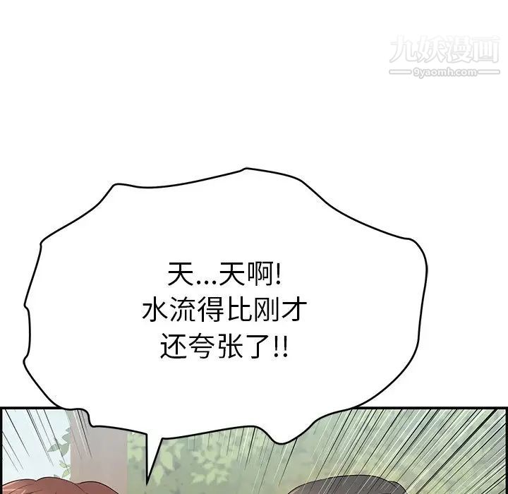 致命的你第65话