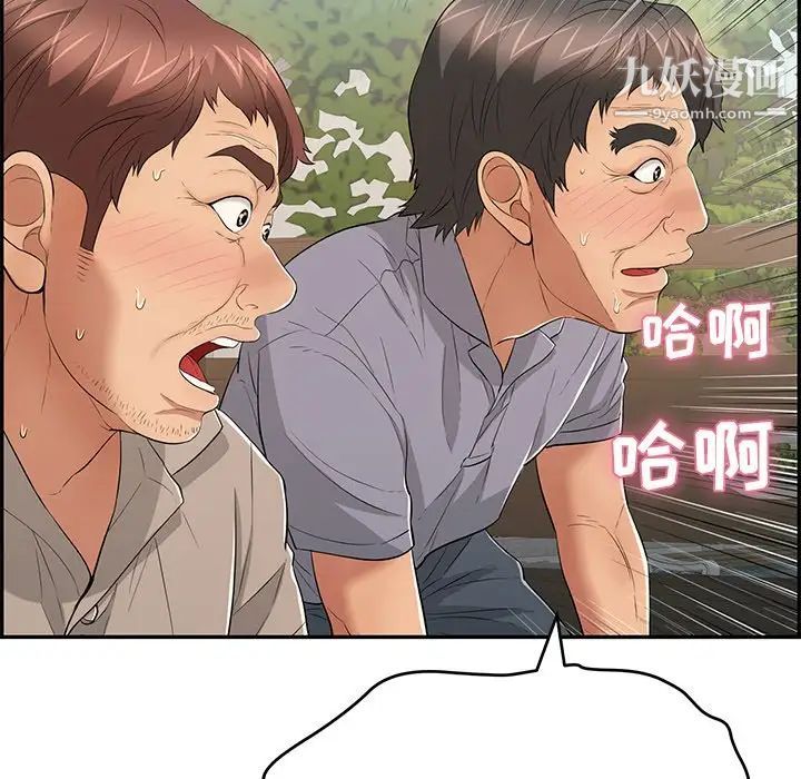 致命的你第65话