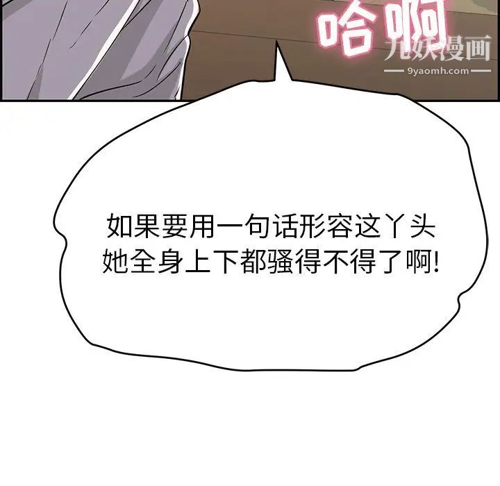 致命的你第65话