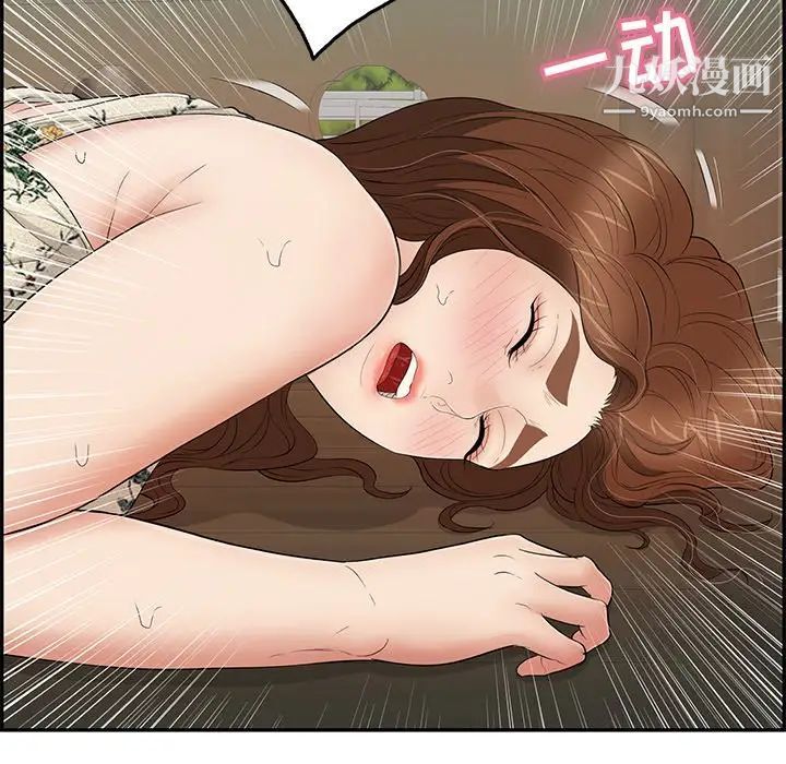 致命的你第65话