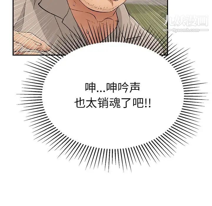 致命的你第65话