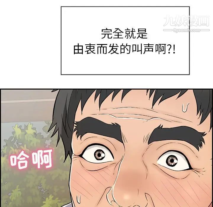 致命的你第65话