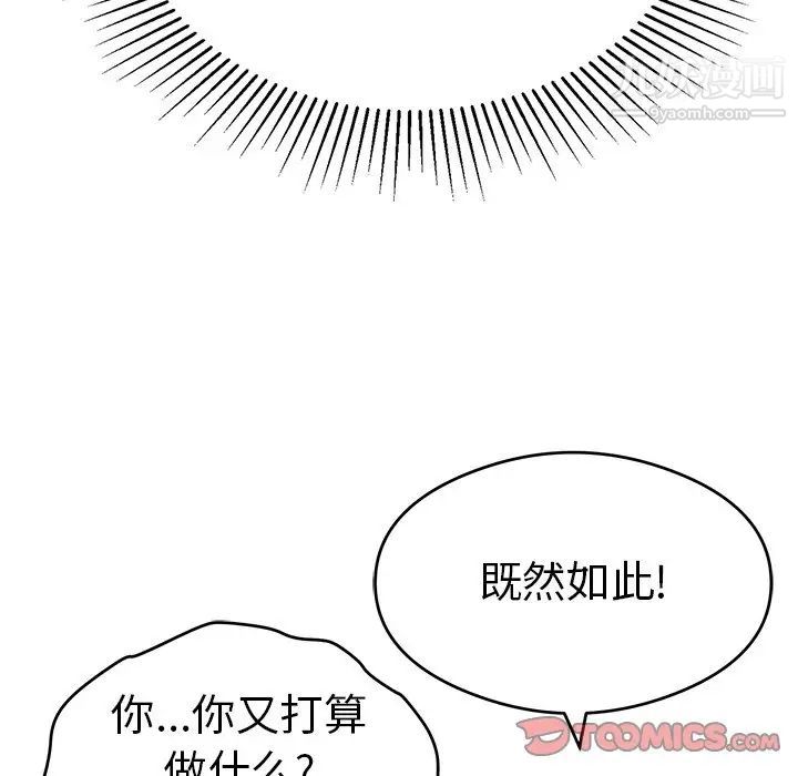 致命的你第65话