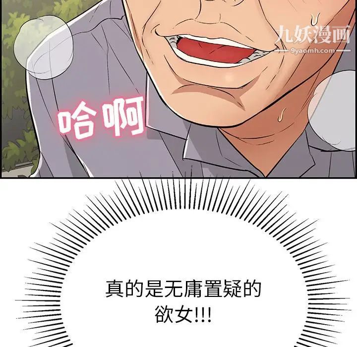 致命的你第65话