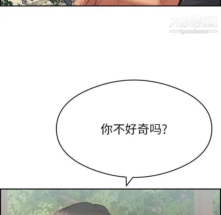 致命的你第65话