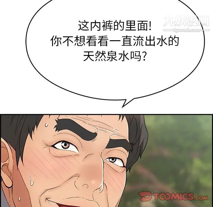 致命的你第65话