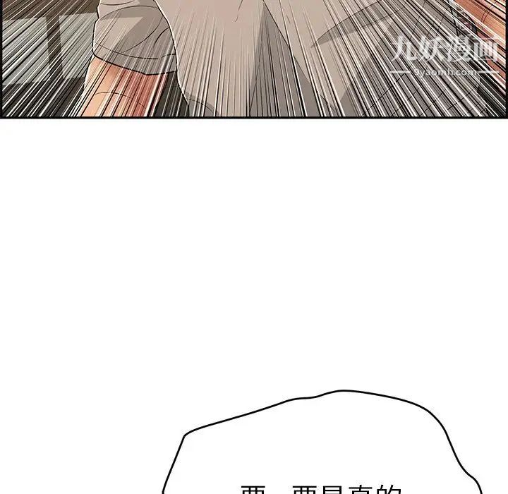 致命的你第65话