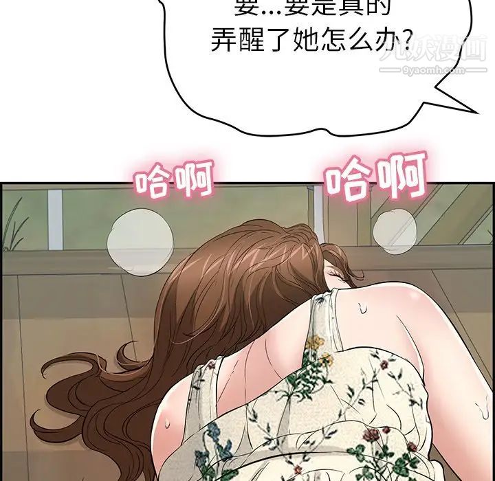 致命的你第65话