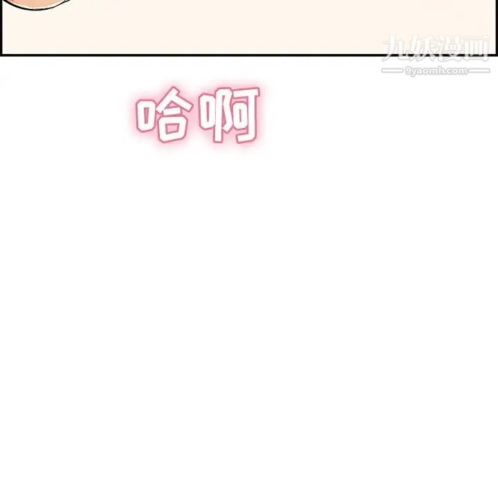 致命的你第65话