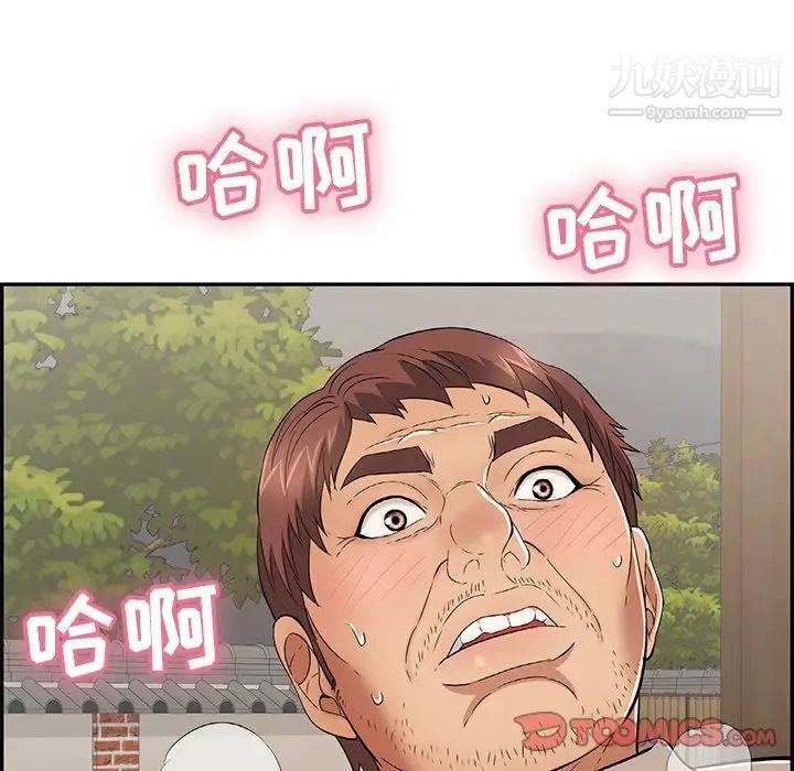 致命的你第65话