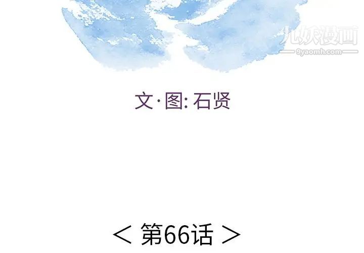 致命的你第66话