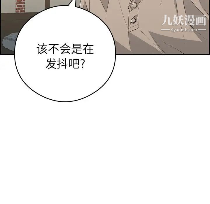 致命的你第66话