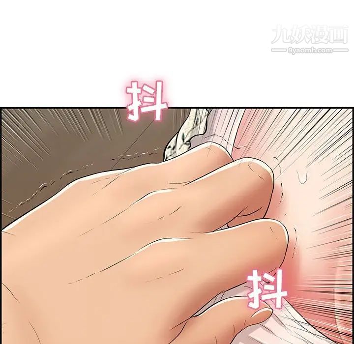 致命的你第66话