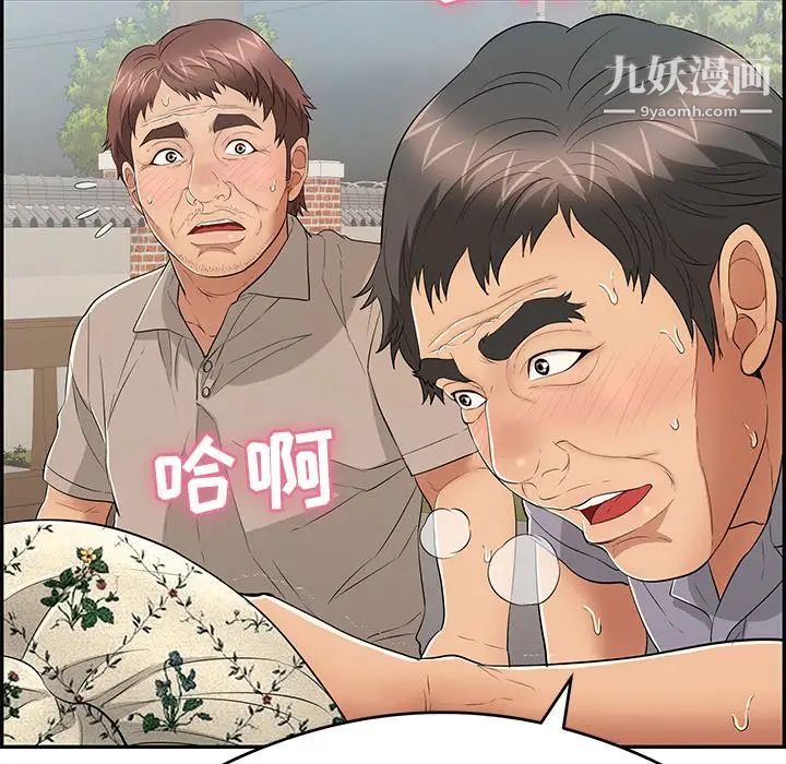 致命的你第66话