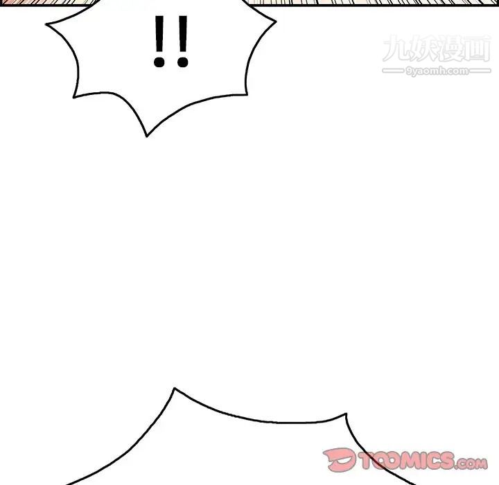 致命的你第66话