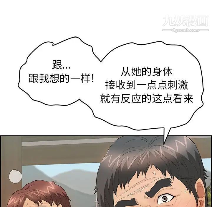 致命的你第66话