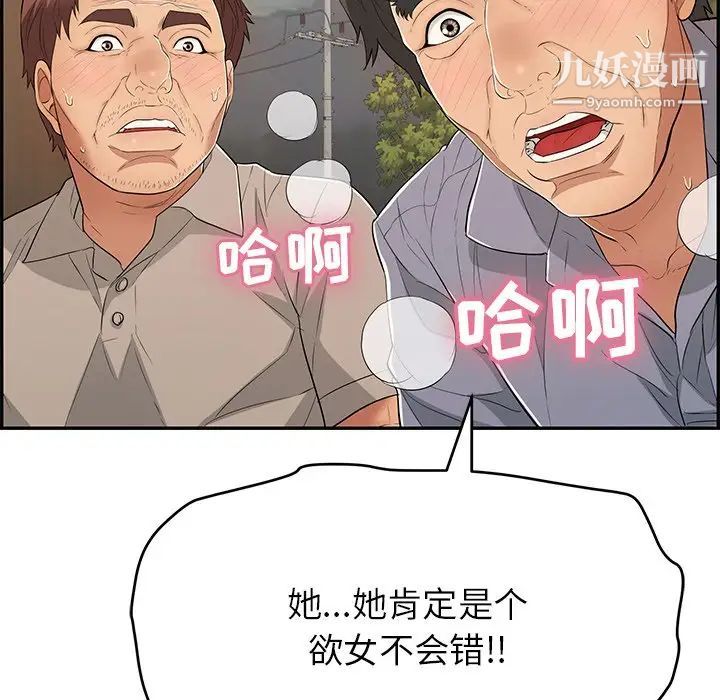 致命的你第66话