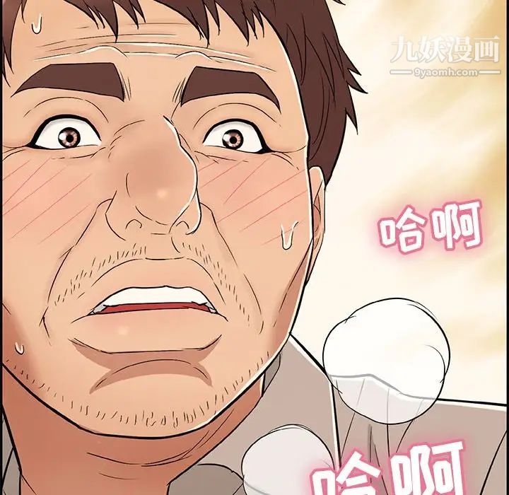 致命的你第66话