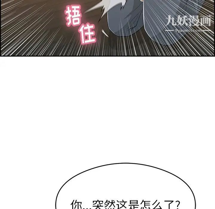 致命的你第66话