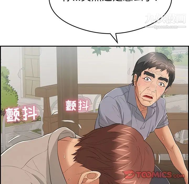 致命的你第66话