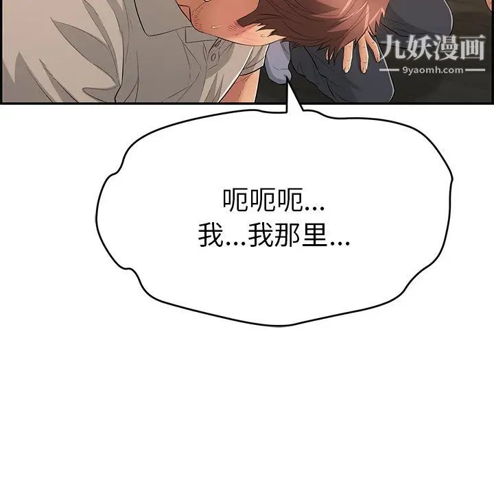 致命的你第66话