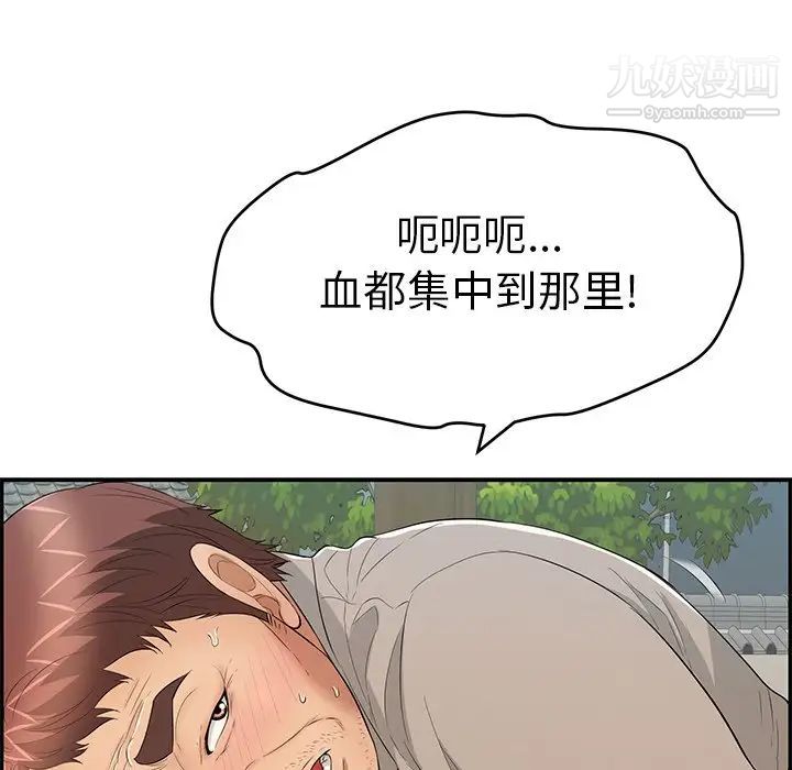 致命的你第66话