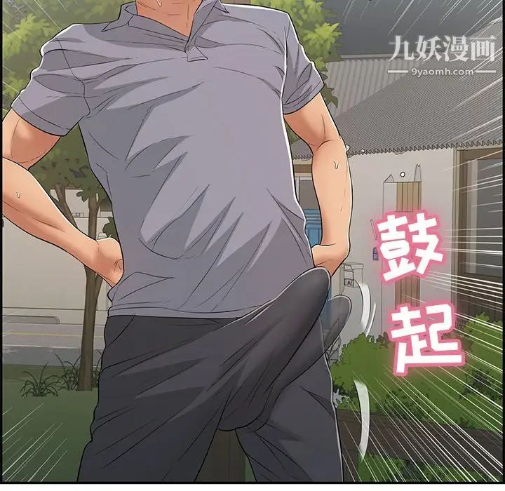 致命的你第66话