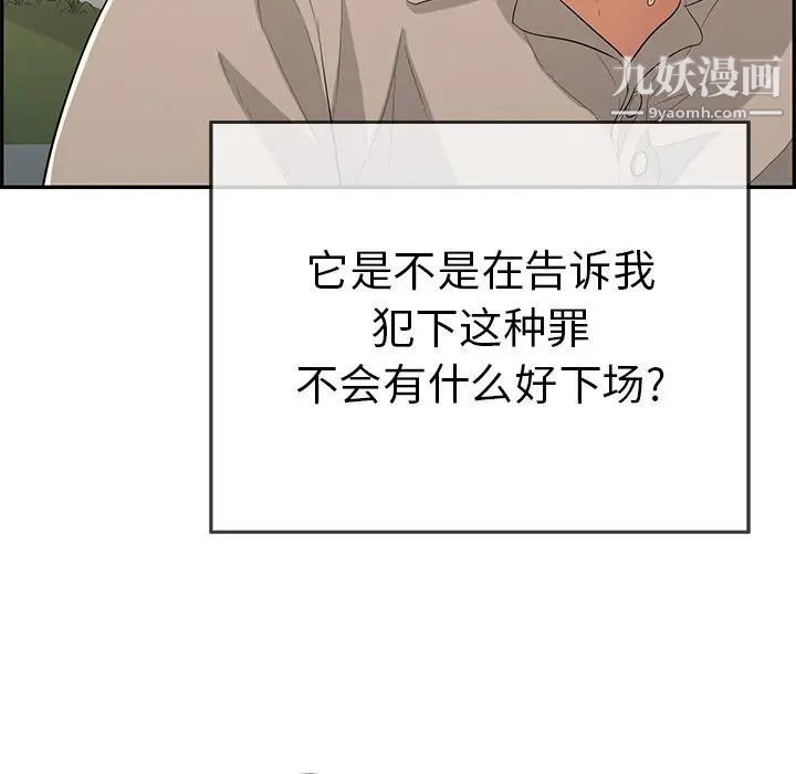 致命的你第66话