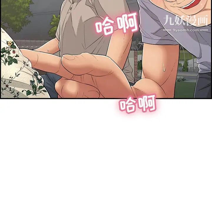 致命的你第66话